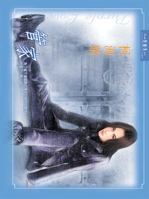 cover image of 管家